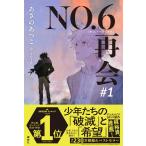 NO.6[ номер Schic s] повторный .#1.. фирма 