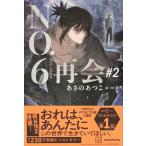 NO.6[ номер Schic s] повторный .#2.. фирма 