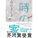 . река . выигрыш произведение! час. дом .. фирма 