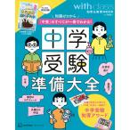  экзамены средней школы подготовка большой все знания Zero из [ средний .]. все . один шт. . понимать!.. фирма 