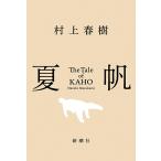 �Ĕ���The Tale of KAHO���@�V����