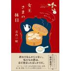  женщина .... выходной - Macan *ma Ran boya-ju центр . теория новый фирма 