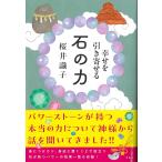 ... скидка ... камень. сила "Остров сокровищ" фирма 