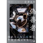  фальшивый . человек 50 лет. . глаз .,50 человек . язык .* по правде. ~ передний .. произведение Gentosha 