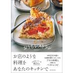  командировка кулинария человек ..shef. ... ресторан : super ...... пищевые ингредиенты . профессиональный тест . документ . новый свет фирма 