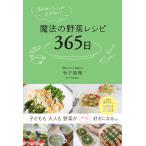 o... call . останавливаться .. нет! магия. овощи рецепт 365 день свободный страна . фирма 