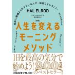 [ новый версия ] жизнь . поменять mo- человек gmesodo Yamato книжный магазин 