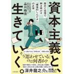 .книга@ принцип ., сырой ..... история . мысль ... Akira ..[ структура .....]. правильный body Yamato книжный магазин 