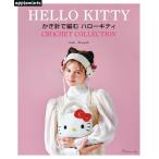  иглы для вязания крючком . сборник . Hello Kitty Япония Vogue фирма 