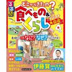  rurubu где-то Lucky ..? еда . было использовано &amp;... иллюстрации большой иллюстрированная книга JTBpa желтохвост sing
