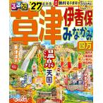  rurubu Kusatsu .. гарантия .... 4 десять тысяч *27 JTBpa желтохвост sing