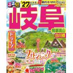  rurubu Gifu .. высота гора Shirakawa .'27 JTBpa желтохвост sing
