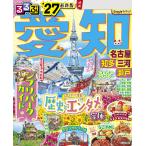 るるぶ 愛知 名古屋 知多 三河 瀬戸 ’27　JTBパブリッシング