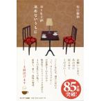  кофе . холодный . нет ... sunmark выпускать 