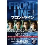  передний линия sunmark выпускать 