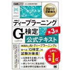  глубокий слой учеба учебник глубокий la- человек gG сертификация (jenela список ) официальный текст no. 3 версия sho . фирма 