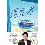  водитель premium покрытие (20 годовщина )ti ska va-*tuenti one 