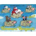 TOMONORI TANIGUCHI.... книга с картинками календарь 2027