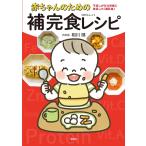  младенец поэтому. .. еда рецепт нехватка .... питание . надеты глаз сделал [ детская смесь ]. map фирма 