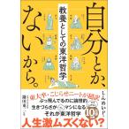  собственный или, нет из. образование как. Восток философия thank chu есть выпускать 