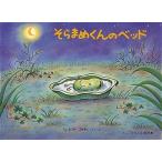  popular series picture book [.... kun. bed ] luck sound pavilion bookstore 