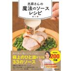 . лен san. магия. соус рецепт журнал house 