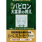  манга babi long большой ... ..[ деньги ].[..]. сырой . выставлять ... желтый золотой закон . документ . фирма 