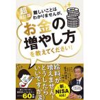  супер модифицировано . версия трудный . - не понимаю ., деньги. больше .. person . объяснить пожалуйста! документ . фирма 