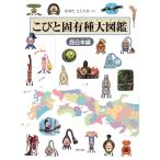 ko... иметь вид большой иллюстрированная книга запад Япония сборник rok Lynn фирма 