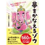  сон ..... слон ребенок версия 1.... бог sama gane- автомобиль . секрет. .. документ . фирма 