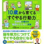 10 лет из ... сразу .. line сила наука .. мысль . после поворот . не делать способ .... .
