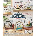 ピーナッツ SNOOPYs FRAME ART collection 6個入りBOX [リーメント