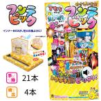  в наличии *.. фейерверк комплект FPR звук . маленький .uchi перед тем точно fnte pick фейерверк комплект 