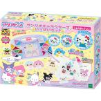 アクアビーズ サンリオキャラクターズ いっぱいセット AQ-S102 | 作る おもちゃ 男の子 女の子 6歳 玩具 おすすめ