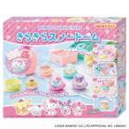 Sanrio characters きらきらスノードーム | おもちゃ サンリオ