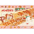  составная картинка хлеб ........ хлеб ( хлеб ....) 35 деталь APO-25-307