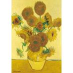 ジグソーパズルひまわり1000ピー...