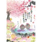 ショッピングパズル ジグソーパズル ほっと ひといき(御木幽石)  300ピース  BEV-300-149