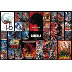 ショッピングパズル ジグソーパズル ゴジラ シネマアートコレクション(ゴジラ)  1000ピース  BEV-1000-155