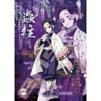 ジグソーパズル ENS-208-050　鬼滅の刃　蟲柱　208ピース