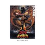  бумага тень искусство Mini Godzilla VS King Giddra (1991)( Godzilla ) [CP-PA] ENS-SA-M90