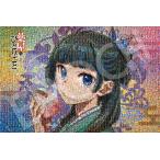 ショッピングパズル ジグソーパズル 薬屋のひとりごと キャラクターシーンズ(薬屋のひとりごと)  1000ピース  EPO-12-707s