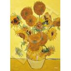 ジグソーパズルひまわり500ピース...