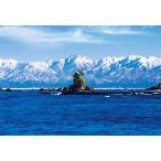 ショッピングパズル ジグソーパズル 立山連峰と日本海  300ピース  EPO-71-123