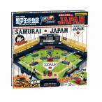 野球盤 3Dエース スタンダード 侍ジャ