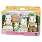  Sylvanian Families Latte cat Family [CP-KS] FS-52