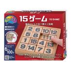  составная картинка 15 игра HAN-06886