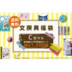 ショッピング福袋対象 ステーショナリーお楽しみ袋（C）（ラッピング対象外）