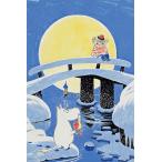 ジグソーパズルムーミンとおしゃまさ...