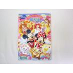 Yahoo! Yahoo!ショッピング(ヤフー ショッピング)【メール便ＯＫ！】 【特価14％OFF！】　ディズニードリームフェスティバル　B5ぬりえ